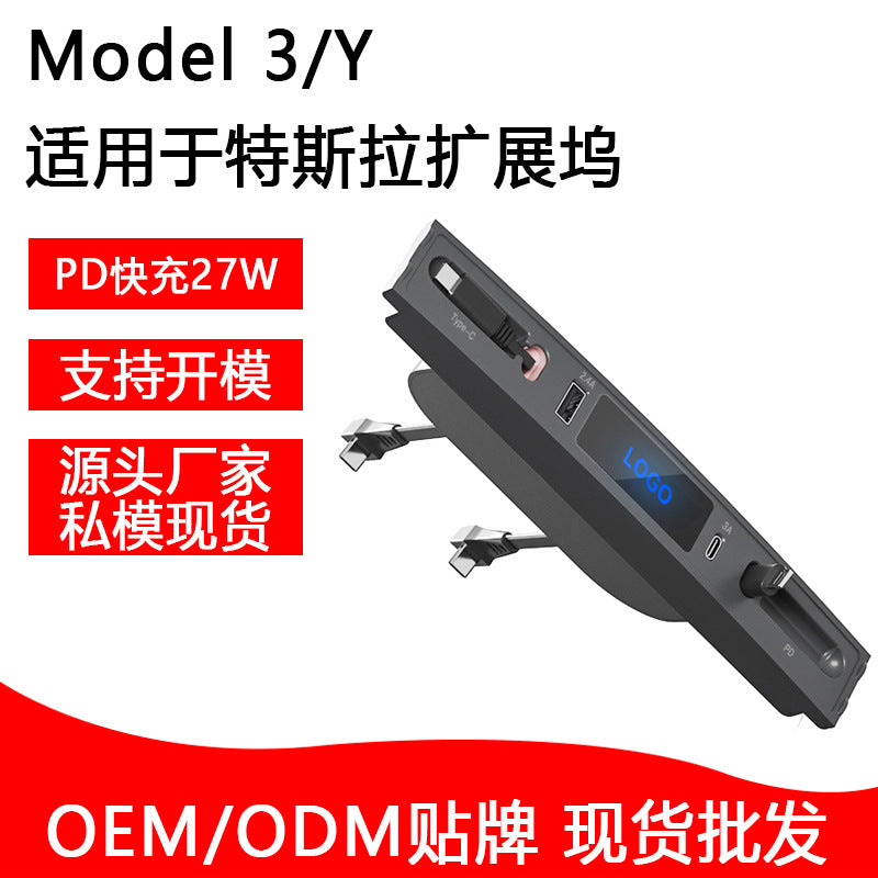 Tesla Model 3/Y Center Console USB Hub Dock - Retractable Cable Fast Charging Expansion Dock