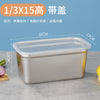 欧式不锈钢盆带盖长方形份数盆商用快餐车菜盆方盘奶茶店小料盒子