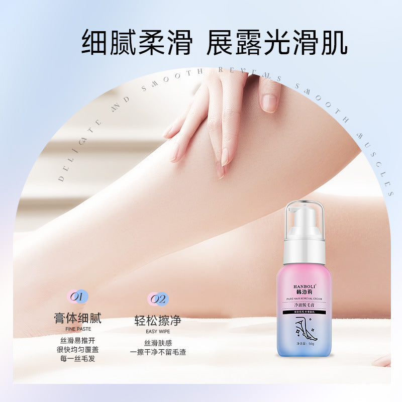 HANBOLI韩泊莉净澈脱毛膏全身通用柔和去腿毛男女士通用脱毛膏