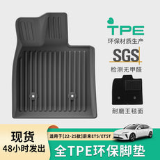 适用于22-25款蔚来ET5/ET5T全车包围汽车脚垫专车专用脚垫TPE脚垫