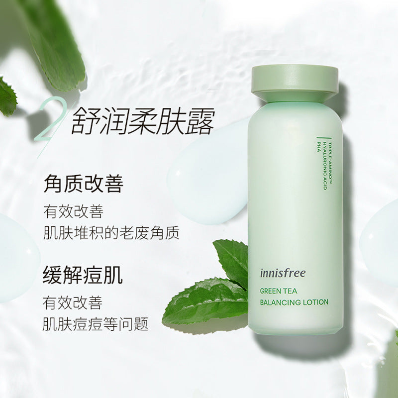 悦诗风吟新绿茶舒润水乳套装植清爽补水保湿控油柔肤水露乳液面霜