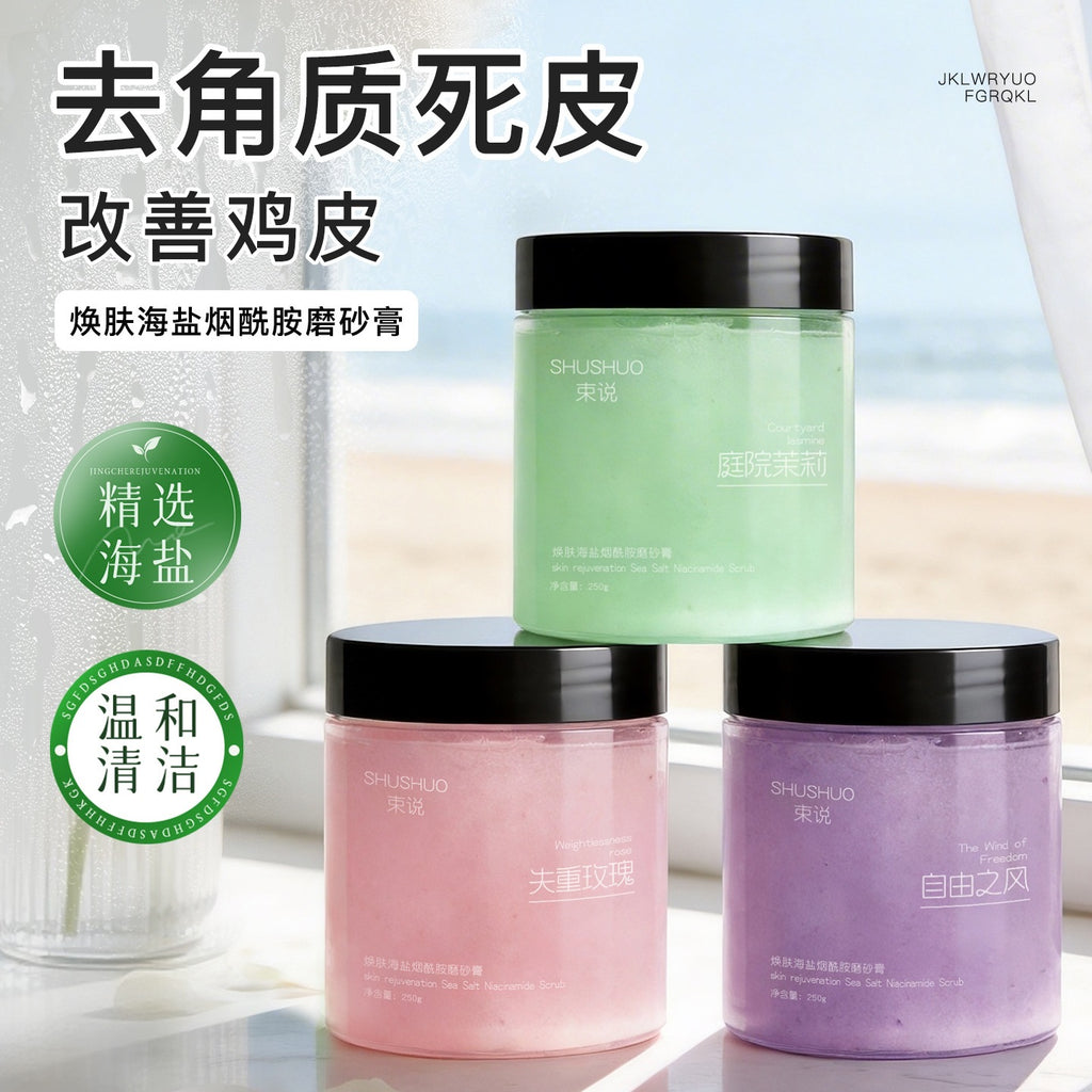 束说焕肤海盐烟酰胺磨砂膏身体沐浴露清洁去角质浴盐细嫩提靓肌肤