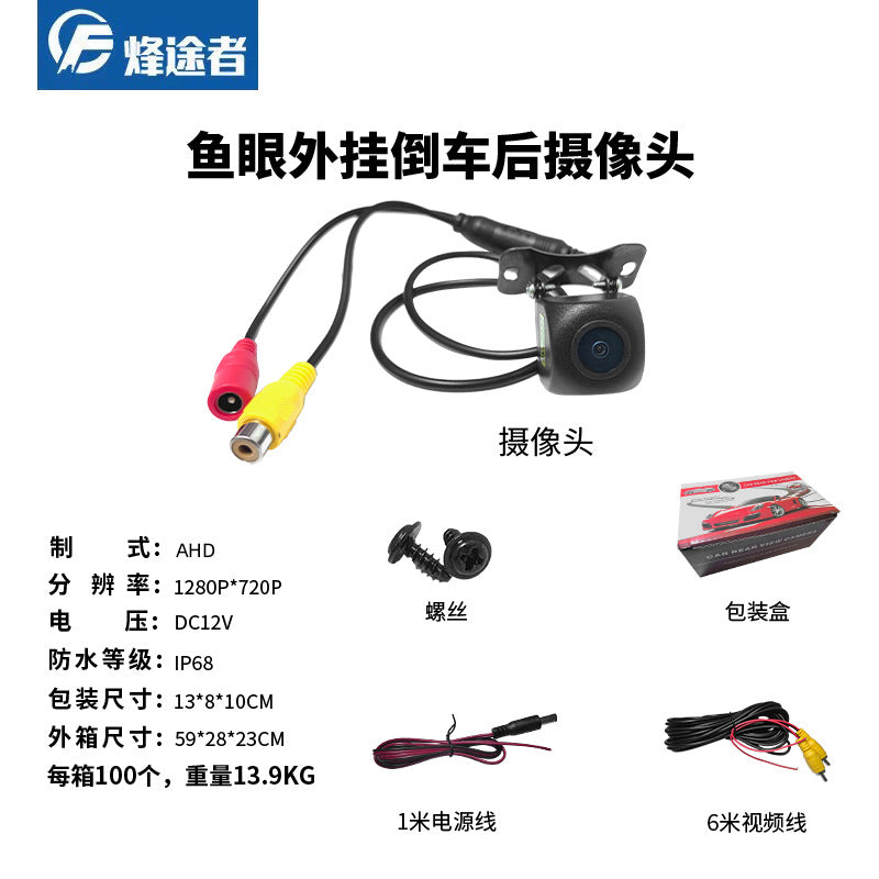 汽车载自带动态轨迹倒车摄像头后视倒车轨迹标尺影像高清星光夜视