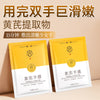 宫佩黄芪凡士林修护手膜保湿滋润干燥呵护提靓嫩肤手部护理手膜