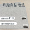 月抛型地垫厨房一次性免洗自粘防油防滑吸水吸油入户门垫脚垫地毯