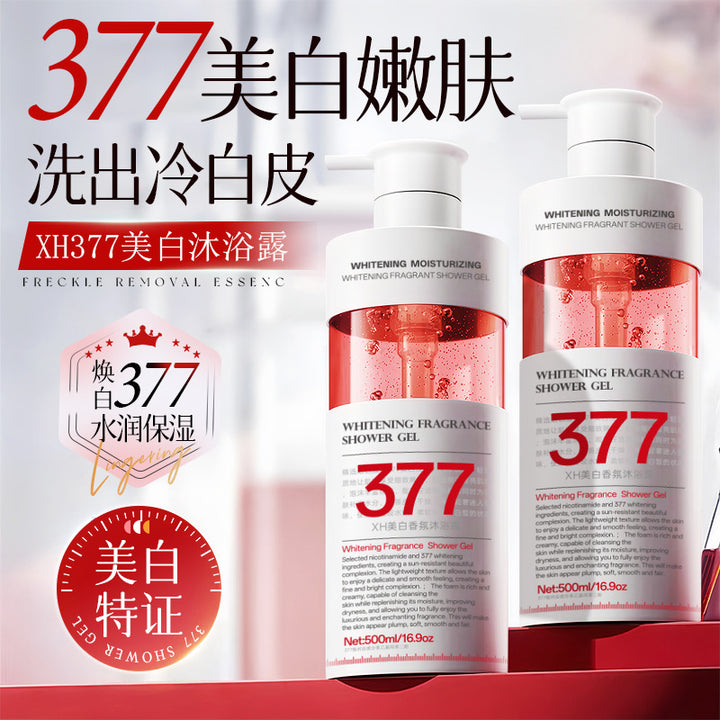 XH英文包装外贸377美白祛斑沐浴露留香嫩肤烟酰胺沐浴液男女通用