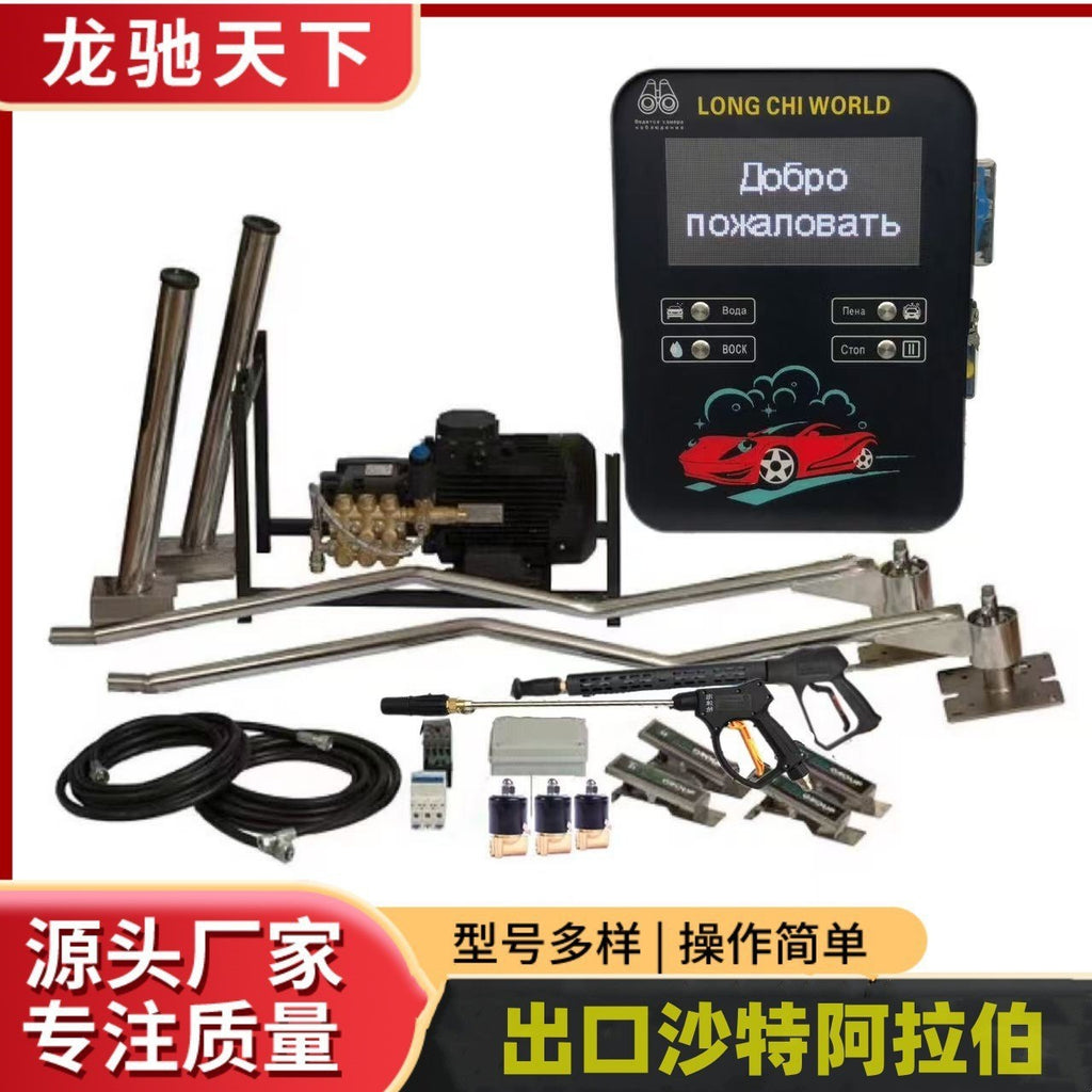 Self-service car washer 出口自助式洗车机投币24小时自助洗车