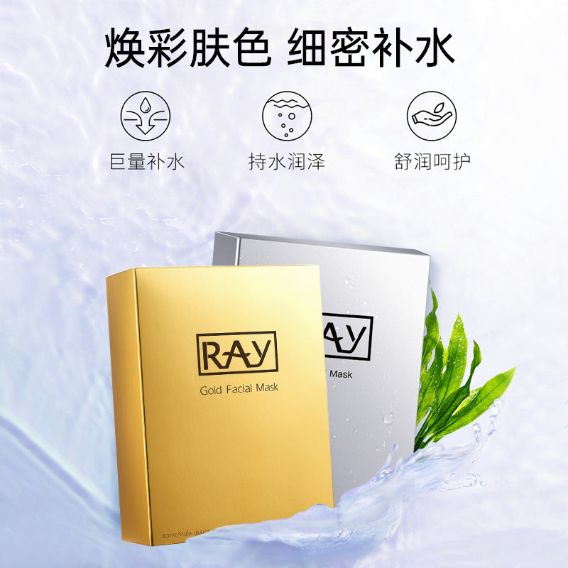一般贸易 泰国妆蕾RAY 蚕丝面膜金色银色 补水保湿滋润提亮10片