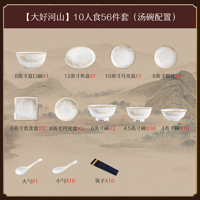 景德镇轻奢陶瓷餐具套装定制碗高颜值碗碟具碗盘套装家用乔迁送礼