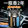 Car Perfume Solid Fragrance – High-End Odor Eliminator Air Freshener for Men & Women