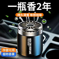 Car Perfume Solid Fragrance – High-End Odor Eliminator Air Freshener for Men & Women