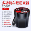 车载充电器点烟器转换插头快充车充汽车12V24V转220v车用逆变器