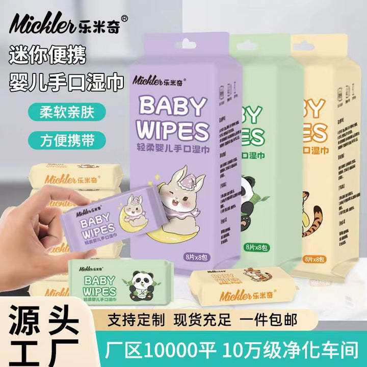 婴儿湿巾便携小包8抽随身装一提湿巾纸 手口清洁专用迷你湿纸巾