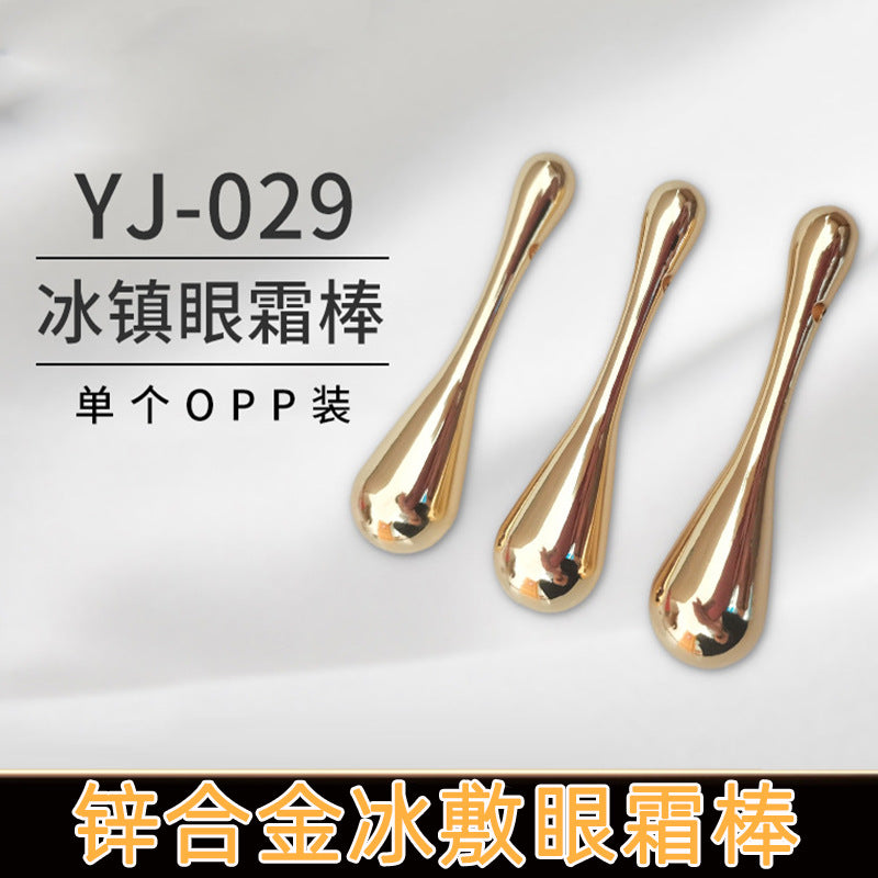 锌合金眼霜棒冰镇金属按摩棒带孔美容棒面部护理化妆品刮痧工具