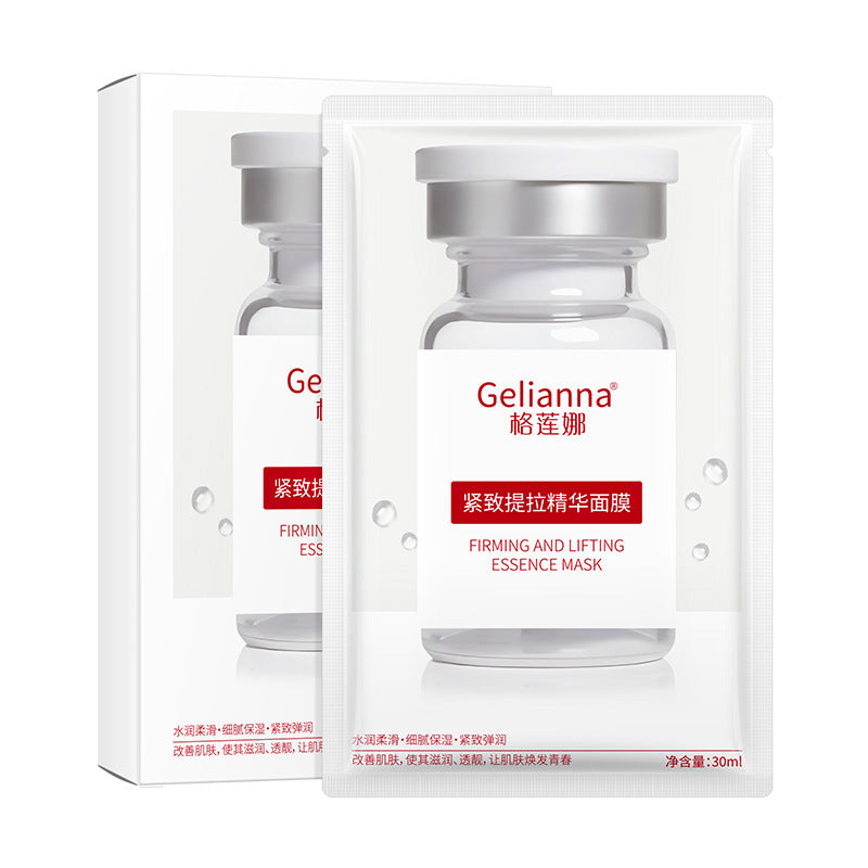 Gelianna格莲娜保湿补水安瓶精华素面膜柔滑嫩肤面膜厂家批发