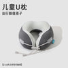 记忆棉u型枕旅行护颈枕头飞机睡觉脖枕颈椎靠枕便携儿童款U型枕