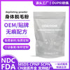 外贸定制身体脱毛粉全身腋毛手臂清洁光滑肌肤脱毛粉OEMODM厂家
