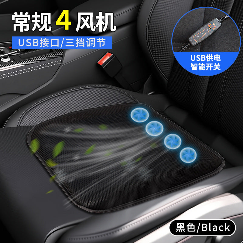 汽车坐垫夏季清凉通风座垫透气散热家用USB风扇坐垫车载冰丝凉垫