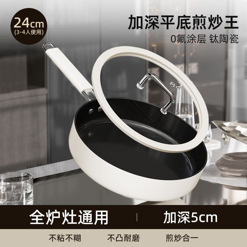 新款平底锅煎锅家用陶瓷0氟不粘锅牛排煎锅炉灶通用陶瓷煎锅炒锅