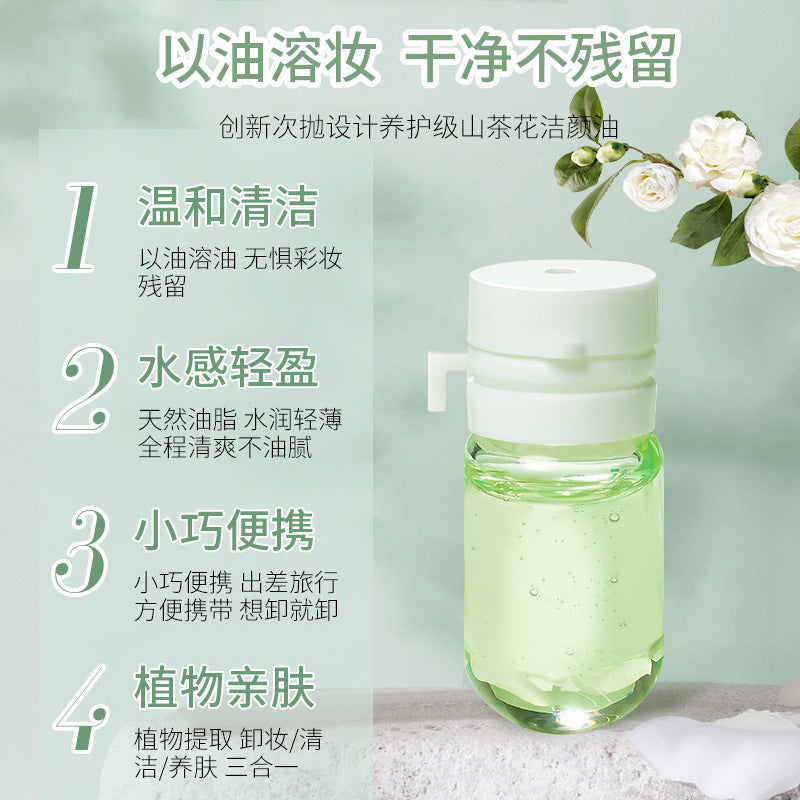 maffick洁颜油山茶花袋装盒装卸妆油温和养肤深层清洁多效卸妆水