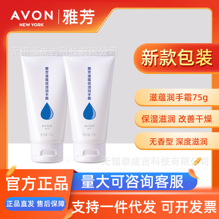 Moisturizing Hand Cream 75 g Hand Cream Nourishing Fall/Winter Moisturizing Hydrating Portable Hand Cream