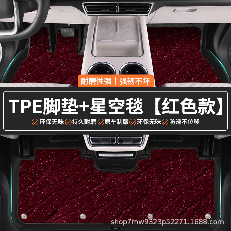 埃安i60专用TPE汽车脚垫车内全包围专车专用防水耐磨防滑汽车脚垫