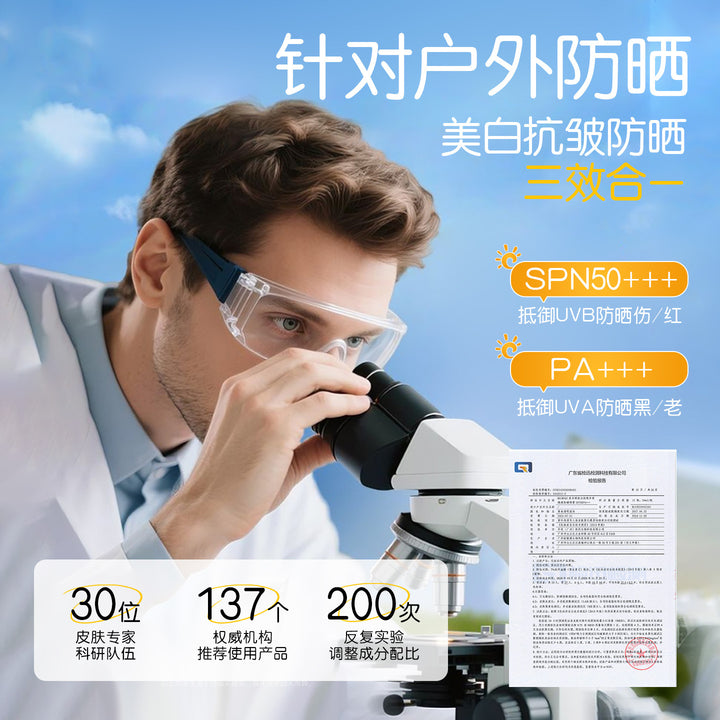 A麦米琪美白抗皱防晒喷雾遮瑕档紫外线美白抗皱防晒霜批发代发爆