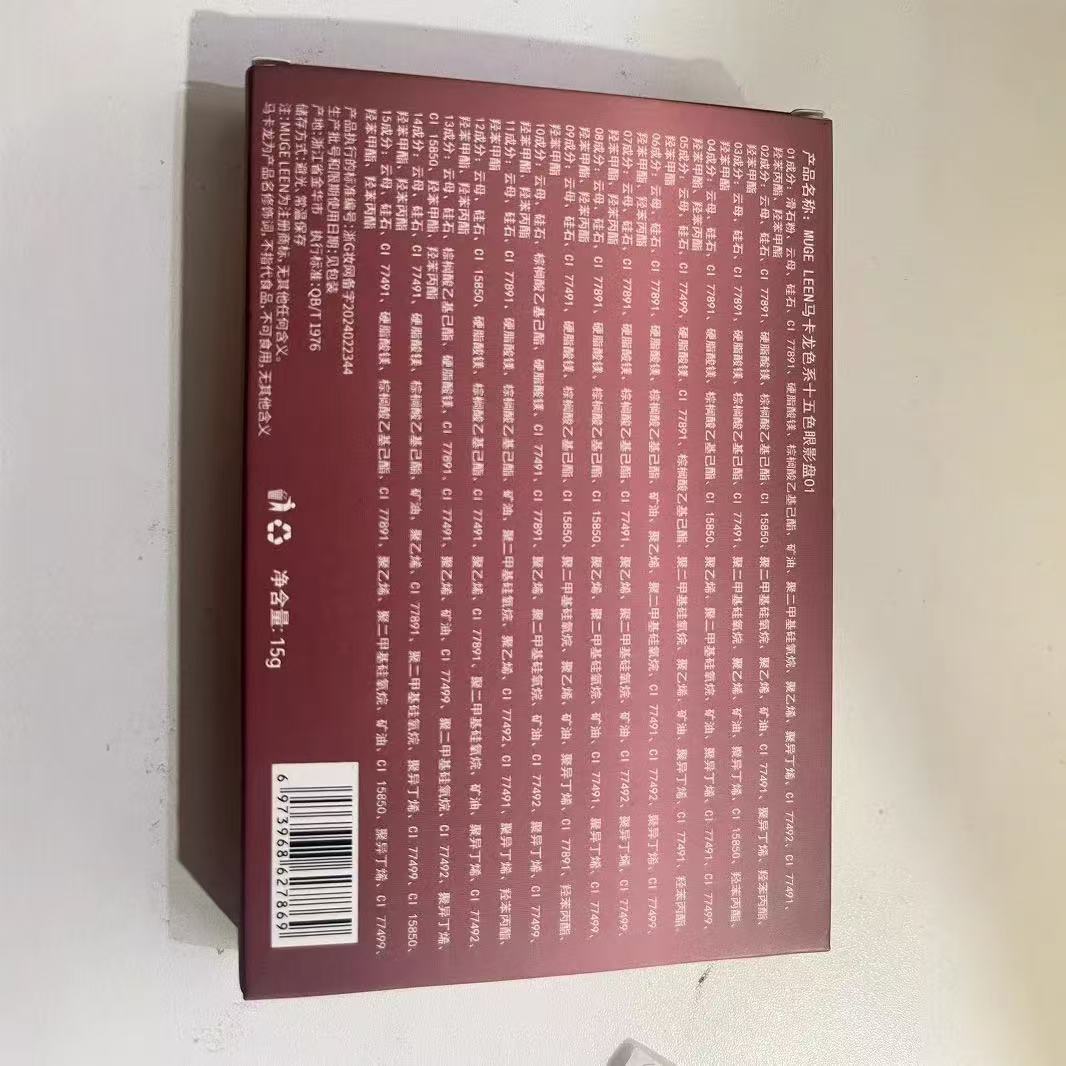 MUGE LEEN马卡龙色系眼影盘闪粉珠光哑光炫彩色系欧美跨境眼影盘