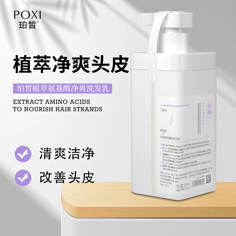 胖东来同款氨基酸香水洗发水沐浴露套装大容量装持久留香珀皙正品