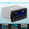 车载MP5CD/DVD导航一体机 Linux系统 Carplay+Android Auto 超级
