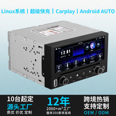 车载MP5CD/DVD导航一体机 Linux系统 Carplay+Android Auto 超级