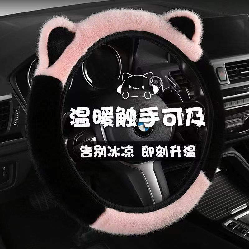 新款汽车方向盘套毛绒冬季柔软高级感通用猫耳朵跨境爆款把套批发