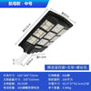 跨境爆款solar light太阳能路灯超亮大功率太阳能户外灯室外照明