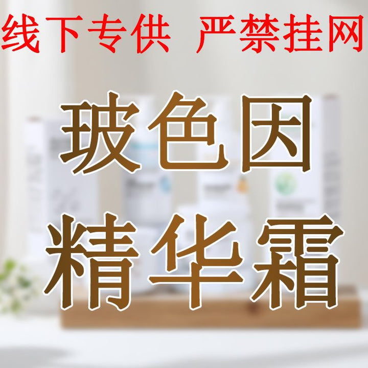 Large Lotion Set Face Premium Skincare Full Set