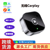 跨境无线carplay盒子2in1钻石车机互联模块安卓Autocarplay转换器