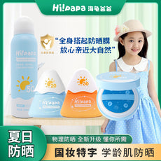 儿童防晒喷雾防晒霜小雪山防晒乳小金山防晒气垫