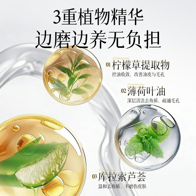 磨砂膏定制身体磨砂膏代加工按摩清洁角质薄荷清凉夏季磨砂膏OEM