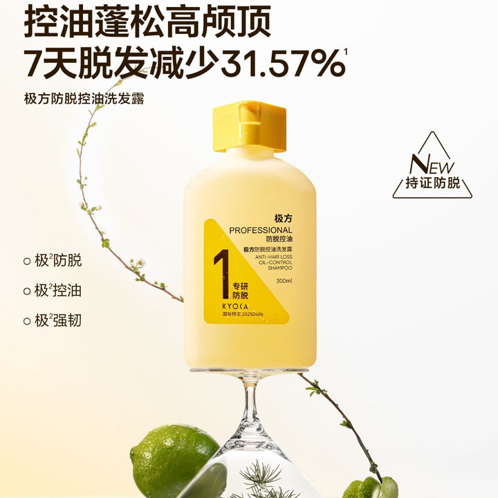 【 】 Oil Control