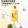 【韦雪推荐】极方防脱洗发水控油蓬松丰盈固发舒缓果香调洗发露