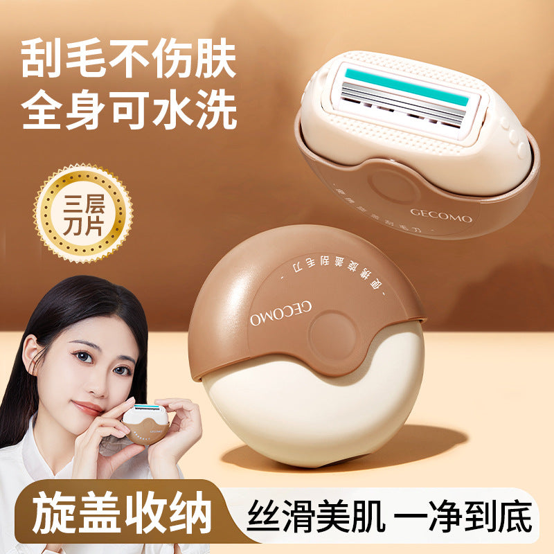 采菁选GECOMO便携旋盖刮毛刀防滑温和脱毛不伤肤脱毛刀工具剃毛刀
