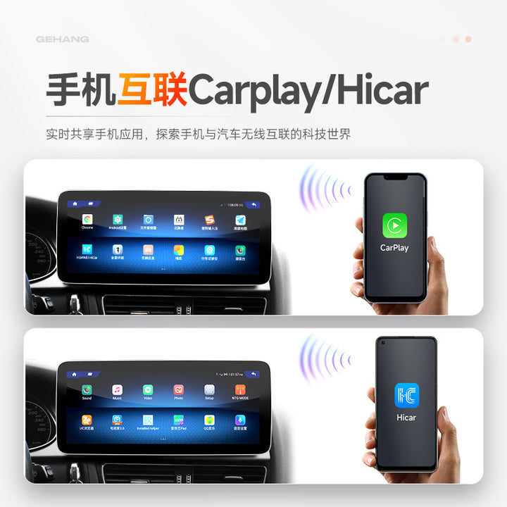 Mercedes-Benz Large Screen Android Car Navigation Unit
