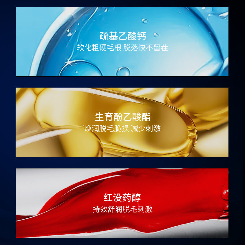 男士脱毛膏私密处肛毛脱胡子胡须腋下脸面部腿毛全身专用神器正品