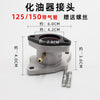 三轮车摩托车TB125/200型化油器连接管直全铝/橡胶化油器接头配件