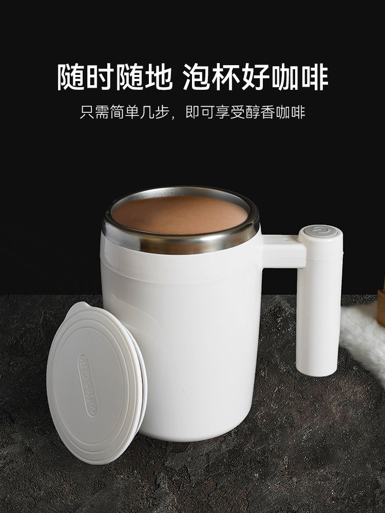 全自动搅拌杯充电新款懒人咖啡杯便携水杯电动磁力杯旋转摇摇杯子