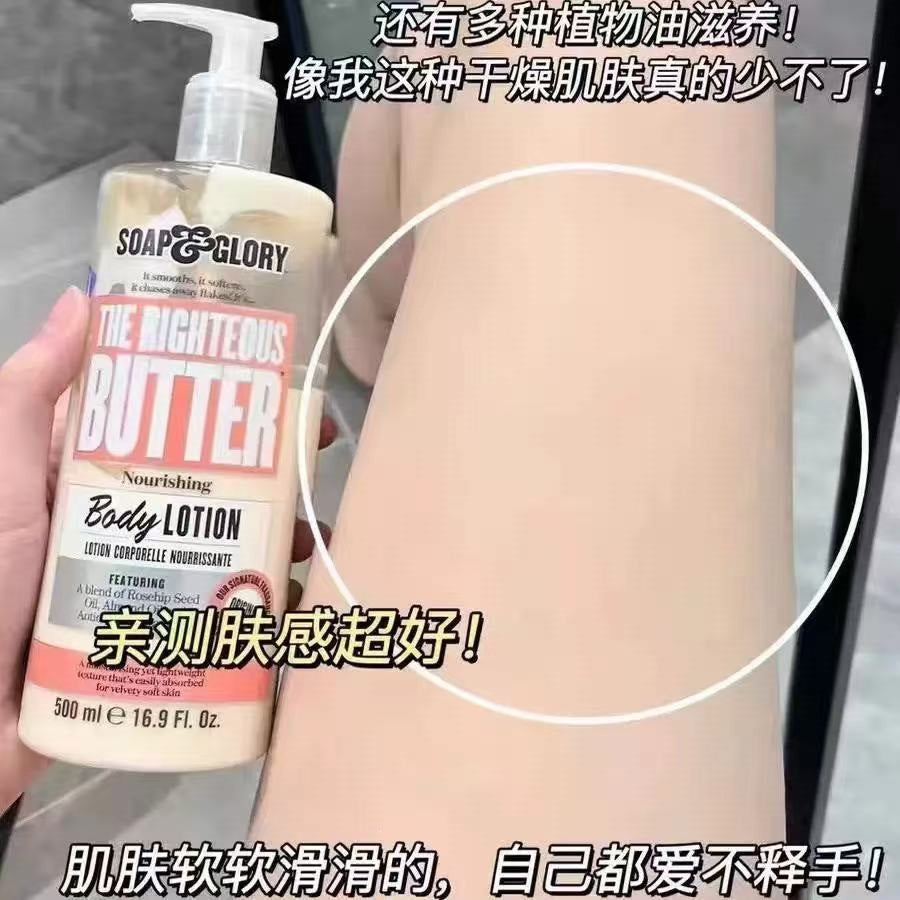 &SoapGlory身体乳500ml大容量 保湿滋润霜 秋冬干皮木质玫瑰香