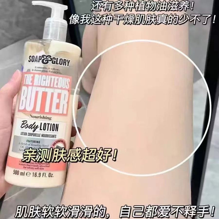 &SoapGlory身体乳500ml大容量 保湿滋润霜 秋冬干皮木质玫瑰香