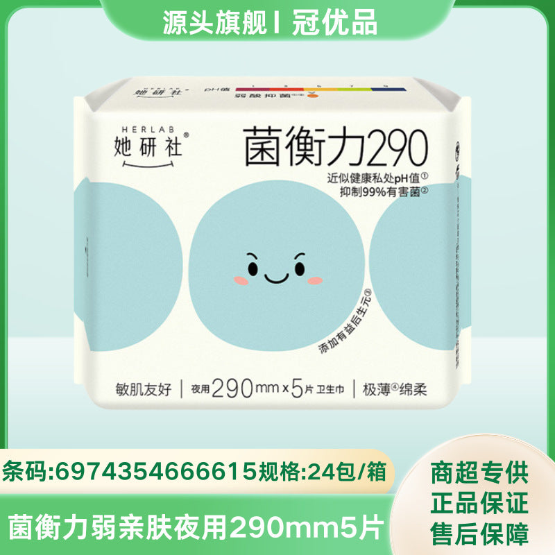 批发她研社卫生巾安睡裤/深藏不露/奶滑小方/雪域天山全系列低价