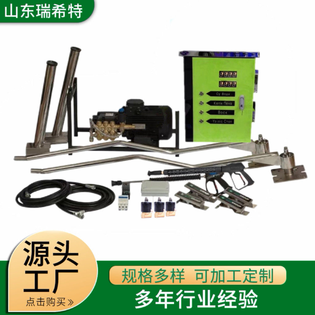 Self service car washing machine