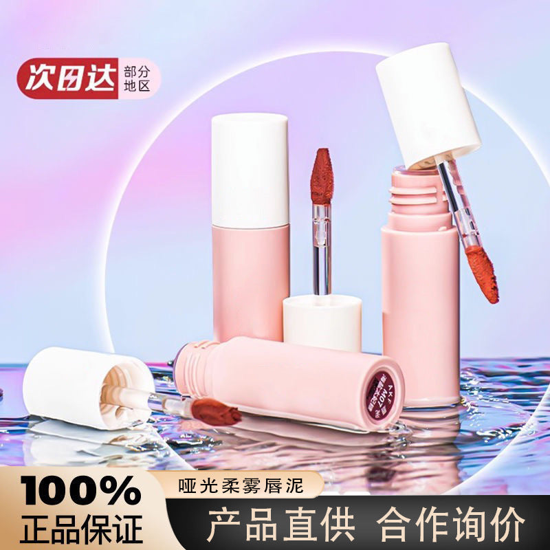 Akf Lip Mud Waterproof Brightening Transfer-Proof Lipstick Lip Gloss
