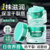 ENSEO滋润晶透护唇膜6g滋润保湿水润嫩唇秋冬唇部护理唇膜批发